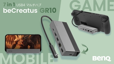 ワークスペース＆ゲーミング環境を1台で最適化する BenQ beCreatusシリーズから 7-in-1 USB4 マルチハブ「GR10」を7月31日に新発売　 ～7月25日より、購入者を対象とした 発売記念プレゼントキャンペーンを実施～