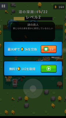 コイン獲得