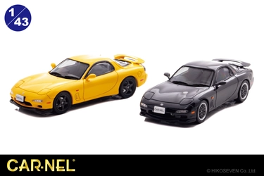 ロータリーエンジン30周年記念の黄色いRX-7と黒いRZが 1/43スケールダイキャストミニカーで登場　限定各300個