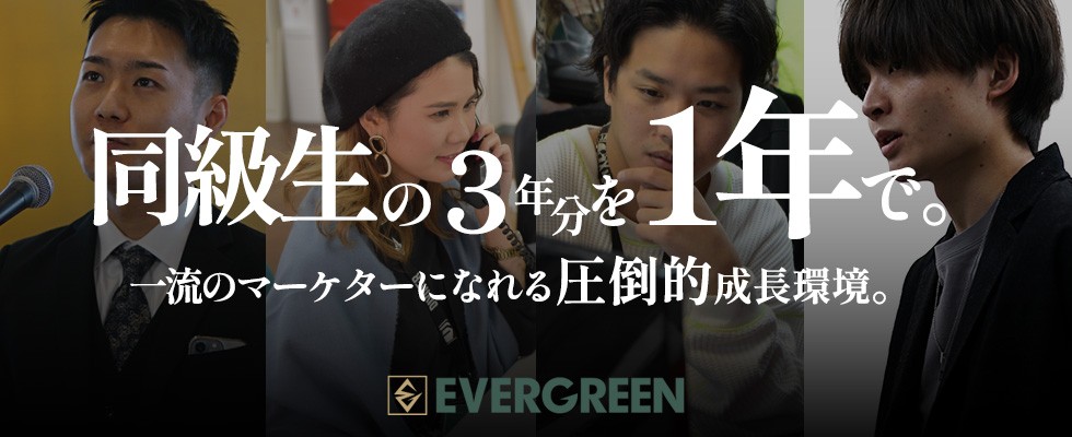 【28卒新卒採用】「同級生の3年分を1年で。」EC×SNSの最前線でマーケターを目指す会社説明会を開催