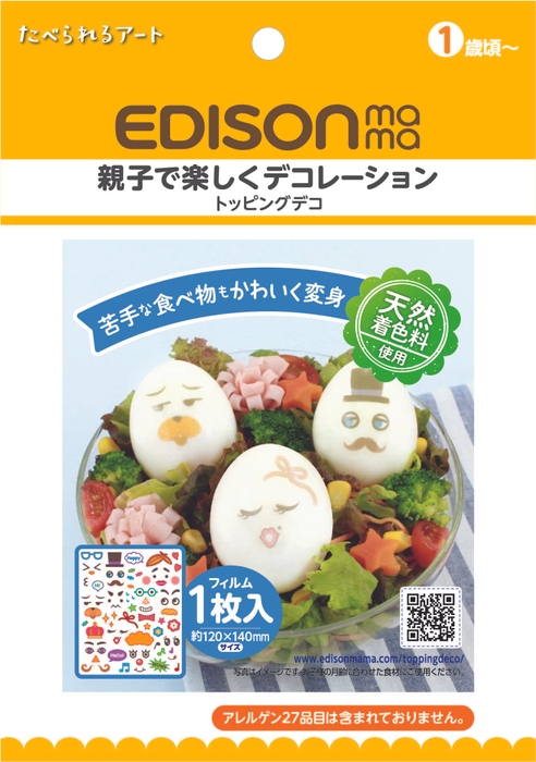 フェイス/たまご