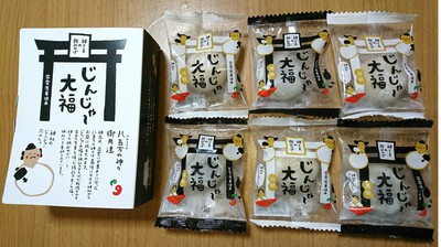 じんじゃ~大福(白餡・黒餡)と箱