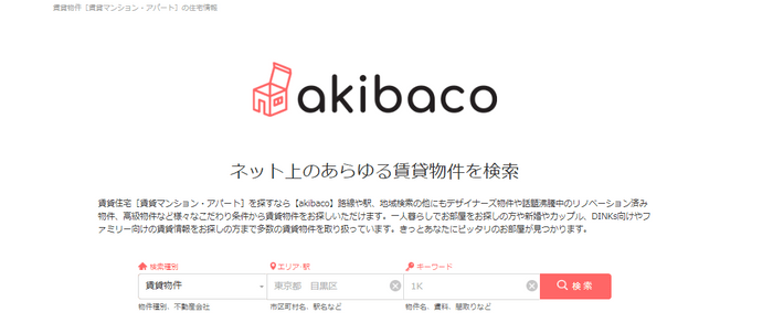 akibaco サイトTOP