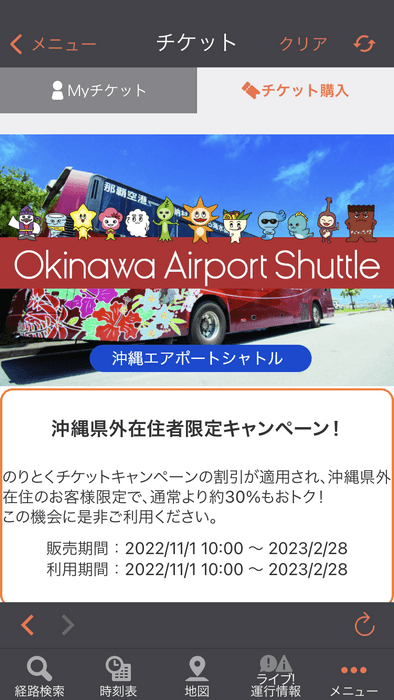 メイン