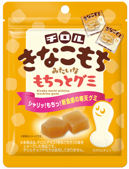 チロル　きなこもちみたいなもちっとグミ