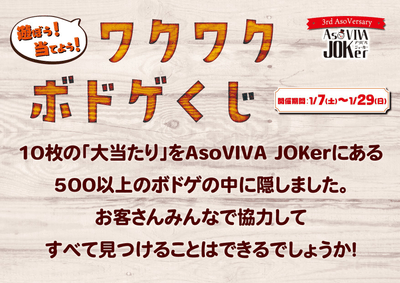 ワクワクボドゲくじ