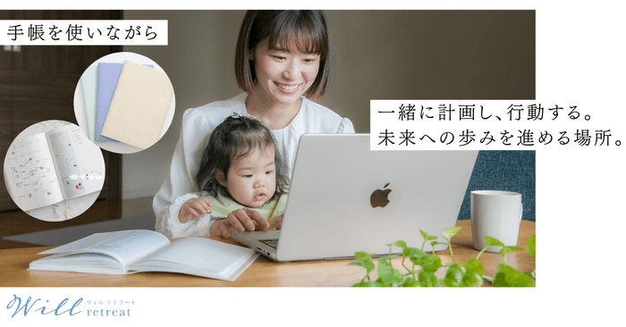 プランニングとアクションの積重ね