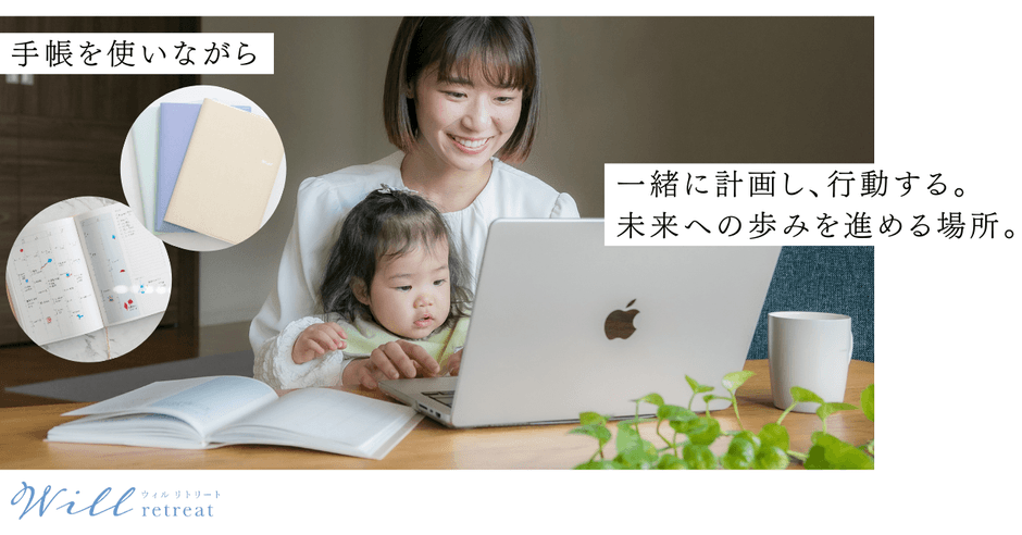 プランニングとアクションの積重ね