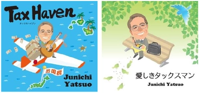 法学部教授が“税の歌”の第三弾CDをリリース　自ら作詞・歌唱し、税に関する知識の普及・啓発活動に取り組む