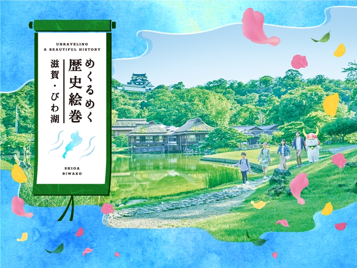 「彦根城にまつわる館内クイズラリー」　2月19日（土）・20日（日）