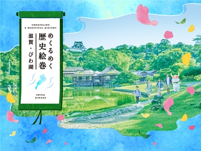 「彦根城にまつわる館内クイズラリー」 2月19日(土)・20日(日)