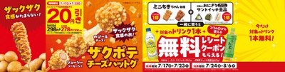 販促画像