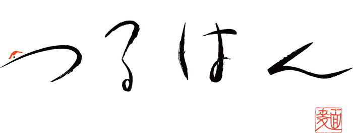 ◆つるはんロゴ