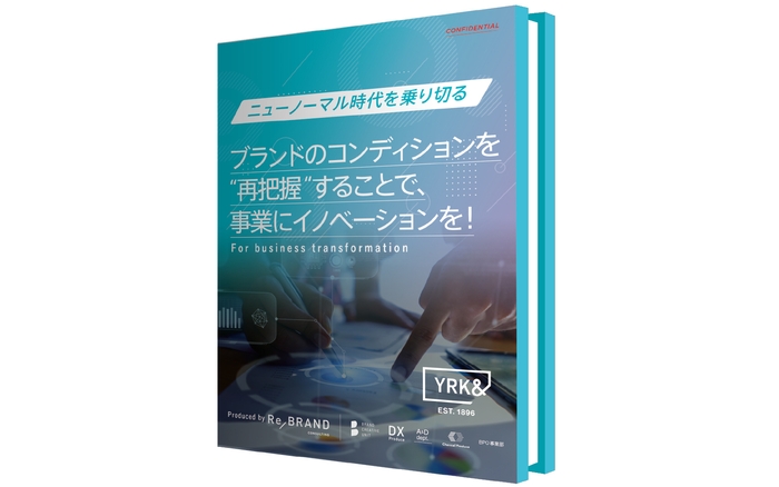 ホワイトペーパー無料ダウンロード