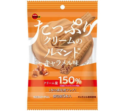 たっぷりクリームのルマンドキャラメル味