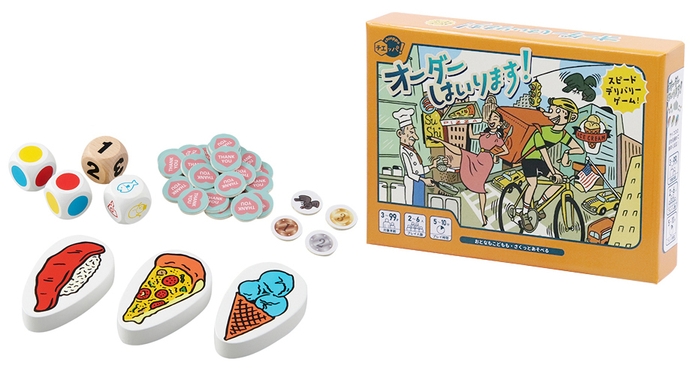 オーダーはいります！ セット内容