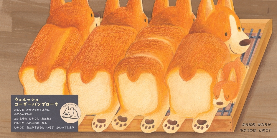 『パンズー』本文より