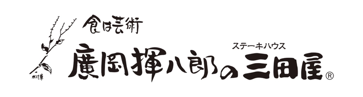 株式会社三田屋