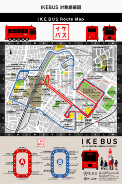 IKEBUS 対象路線図
