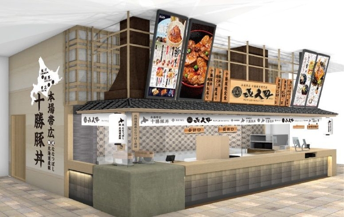 十勝豚丼専門店『き久好』イオンモール宮崎店 店頭イメージ