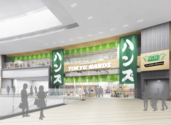 東急ハンズ  シンガポールに直営4店舗目を出店！　 ～ チャンギ国際空港隣接の複合施設に、2019年春オープン ～