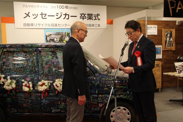 環境保護・循環型社会の実現に向けた想い・ これまで生活を支えたクルマへの感謝のメッセージを込めて 子どもメッセージカー卒業式を開催！