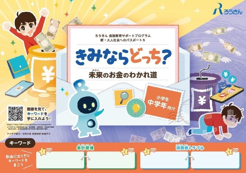 ワークブック(小学校中学年)