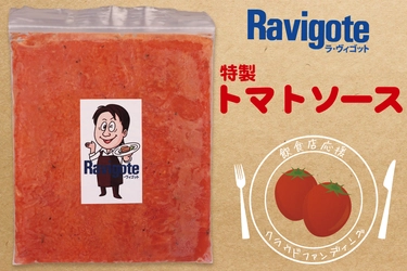 飲食店がんばりましょう企画！ ご自宅で手軽にレストラン味が楽しめる 「飲食店の応援プロジェクト」を4月1日からCAMPFIREにて開催