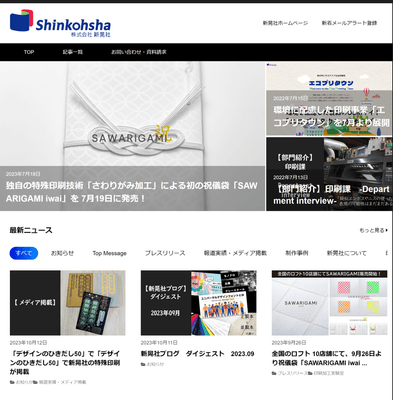 導入事例 当社のシステムを利用したニュースルーム(1)