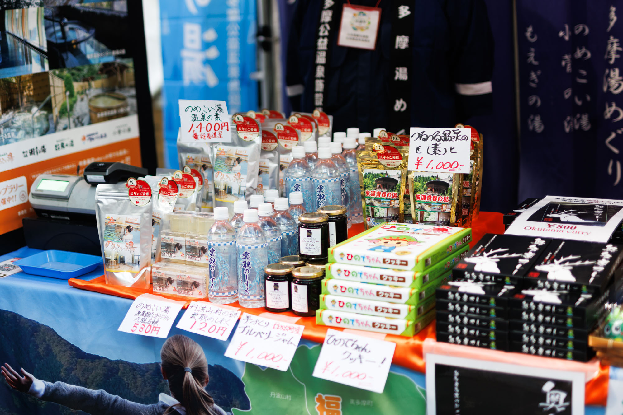 観光協会PRブース