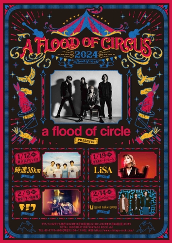 『A FLOOD OF CIRCUS 2024』