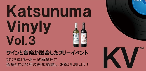 [山梨・甲州市] 勝沼醸造のテラスで広がる、 ワインと音楽の風にのるフリーイベントを11月3日(月・祝)開催