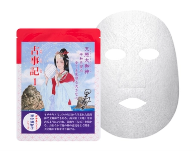 旅先のスキンケアにもおすすめの手軽なオールインワンマスク。 「伊勢美人マスク」の期間限定キャンペーンを実施。