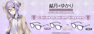 結月ゆかり×文倉十×執事眼鏡eyemirror
