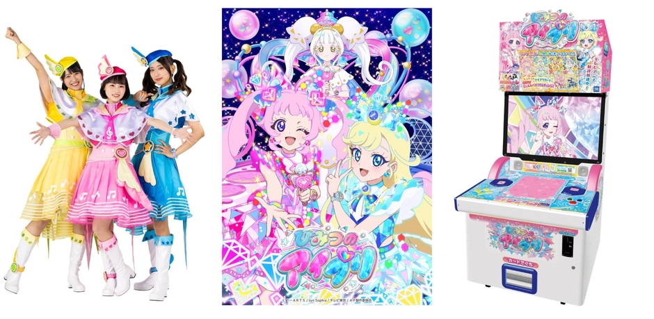 アニメ「ひみつのアイプリ」仙台放送 放送スタート記念　デビューパーティーDX！　(C)T-ARTS / syn Sophia / AP製作委員会