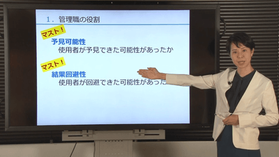 30分で学ぶ 部下のヘルスマネジメント