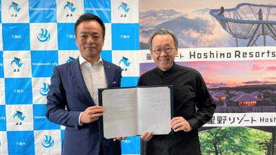 【星野リゾート】山口県下関市と「地域活性化に関する連携協定書」を締結〜リゾナーレ下関（仮称）開業およびあるかぽーと・唐戸エリア全体の魅力向上への取り組み〜