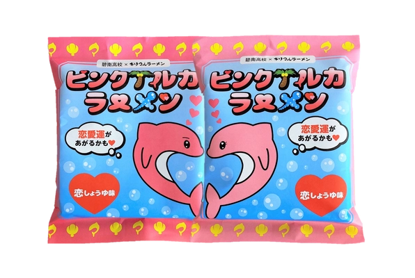 ～恋愛運アップ!?～ 愛知県立碧南高校の生徒考案「ピンクイルカラーメン」を商品化 　2021年11月30日(火)に発売