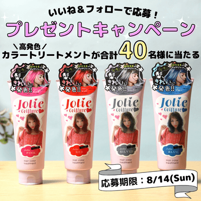 プレゼントキャンペーン