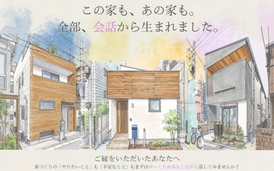 【10/9・10開催】二世帯・バリアフリー・狭小住宅の悩みを解決！お茶を飲みながらプロに相談できる「暮らしの座談会＆建築模型展」を江戸川区・篠崎で開催