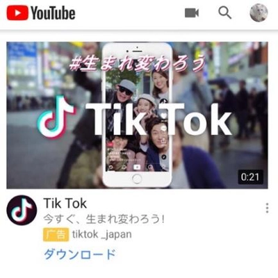 ゴールデンウィーク期間中にアップデート、 新機能の「デュエット機能」が大人気！ 新たなプロモーション映像「＃TikTokで生まれ変わろう」も登場 　再生回数1,000万回突破！