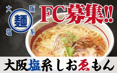 全国で募集中!!