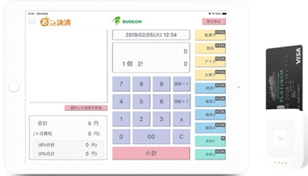 レジアプリ『あっと決済』