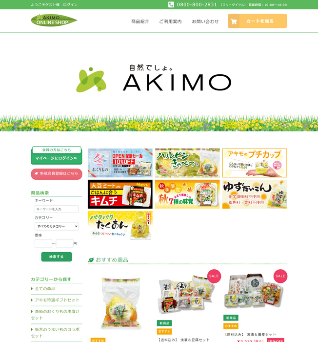 AKIMO ONLINE SHOP