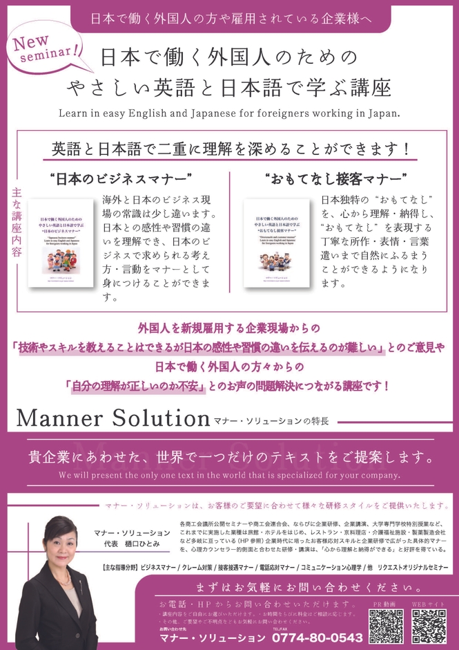 新セミナー宣伝用ちらし