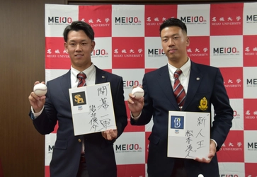 【名城大学】プロ野球ドラフト会議 松本投手はDeNA、岩井投手はソフトバンクからそろって２位指名