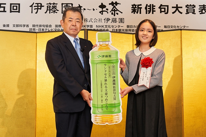 35th表彰式 金子兜太賞