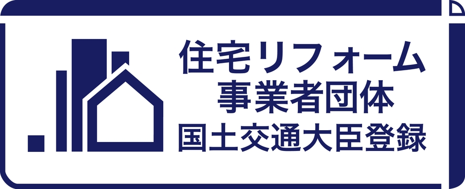 住宅リフォーム事業者団体 ロゴマーク