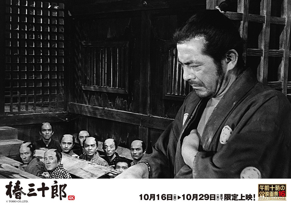 『椿三十郎』画像