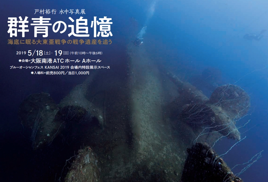 メインイメージ・戦艦長門のスクリュー